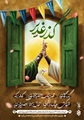 برگزاری ویژه‌برنامه «گذر غدیر» با قرعه‌کشی در دانشگاه علوم پزشکی شیراز